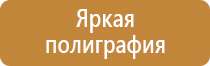 информационный стенд с перекидной системой