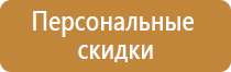 информационный стенд с перекидной системой