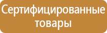 информационный стенд с перекидной системой