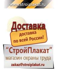 Магазин охраны труда и техники безопасности stroiplakat.ru Барьерные дорожные ограждения в Выксе