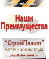 Магазин охраны труда и техники безопасности stroiplakat.ru Магнитно-маркерные доски в Выксе
