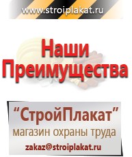 Магазин охраны труда и техники безопасности stroiplakat.ru Знаки сервиса в Выксе