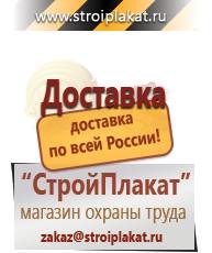 Магазин охраны труда и техники безопасности stroiplakat.ru Огнетушители углекислотные в Выксе