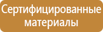 новые знаки пожарной безопасности